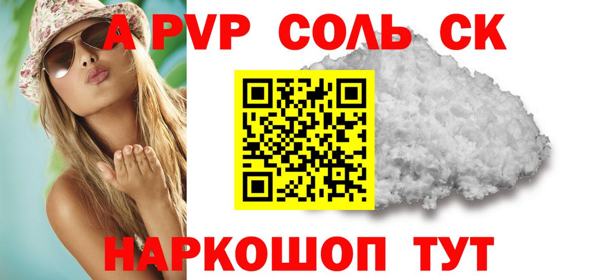 Alfa_PVP мука Прохладный