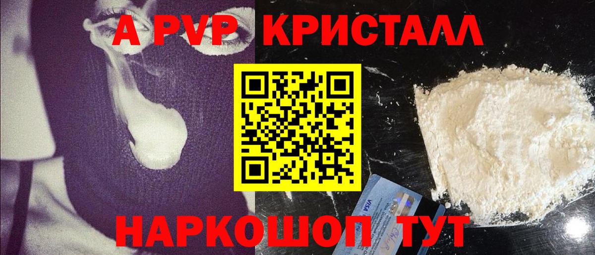 Alpha-PVP СК КРИС  Вход с VPN  Прохладный  Альфа ПВП СК КРИС  Alpha-PVP VHQ 