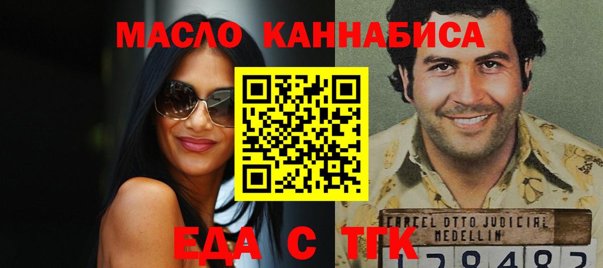 Прохладный  Еда ТГК марихуана  Вход с VPN 