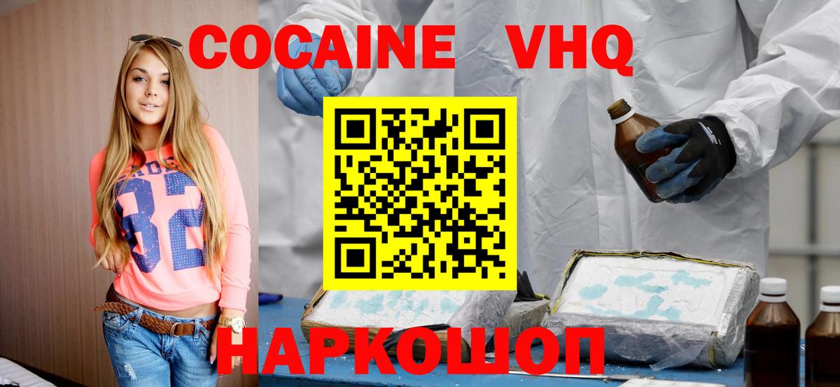 COCAIN Эквадор Прохладный
