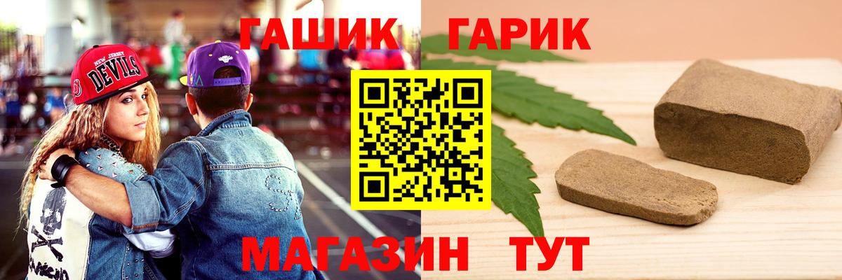 ГАШИШ гарик  ГАШ  Прохладный  Вход с VPN 