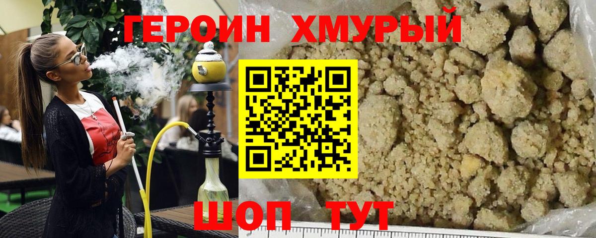Героин Афган Прохладный