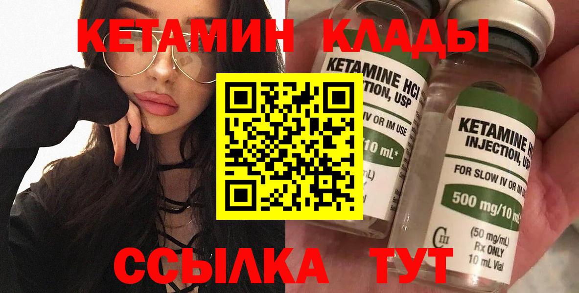 Прохладный  КЕТАМИН ketamine  Вход с VPN  КЕТАМИН ketamine 