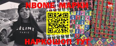 марки nbome Бузулук