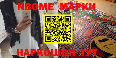 марки nbome Бузулук