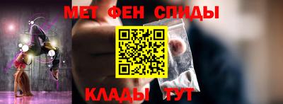метамфетамин Будённовск