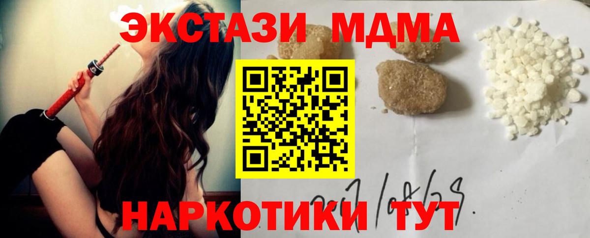 MDMA молли  Вход с VPN  Прохладный 