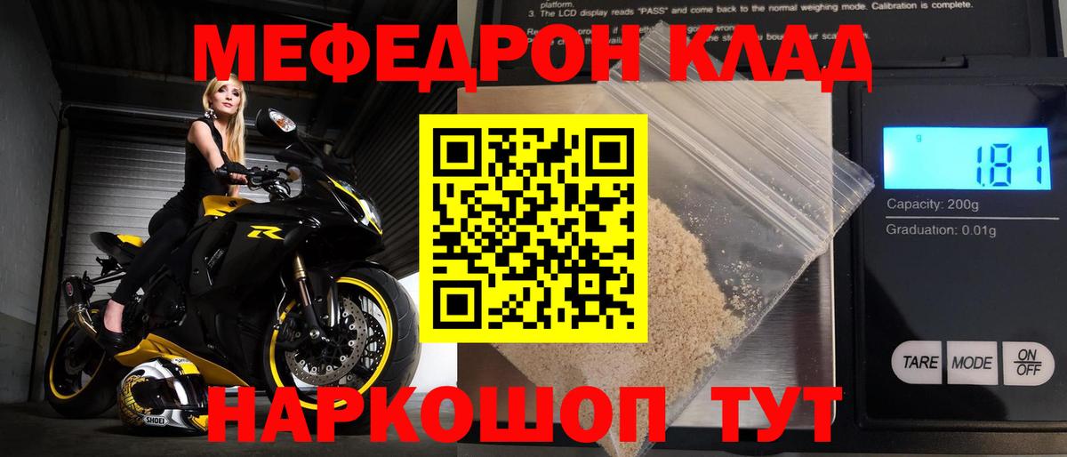 МЯУ-МЯУ 4 MMC  Мефедрон 4 MMC  Мефедрон  Прохладный  Меф  Вход с VPN 