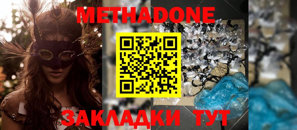 МЕТАДОН VHQ  Вход с VPN  Прохладный 