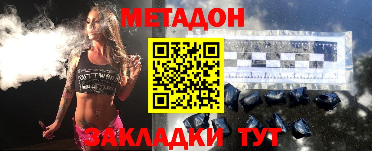 Метадон мёд Прохладный