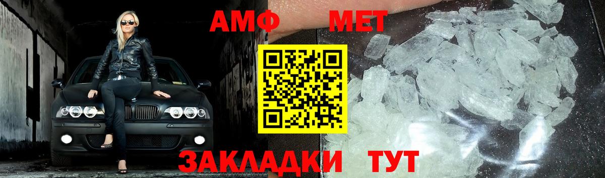 Метамфетамин Methamphetamine  Вход с VPN  Прохладный  Метамфетамин Methamphetamine 
